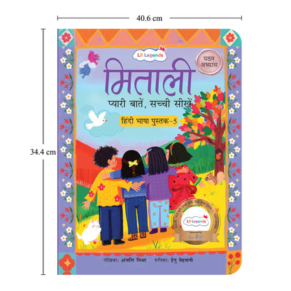 Lil Legends Mitali Pyari Baatein Sachchi Seekhein | Book 5 Pathan Abhyas | Hindi Reading Practice Book for Kids | Fun Activities | For UKG/Class 1 | Age 5+