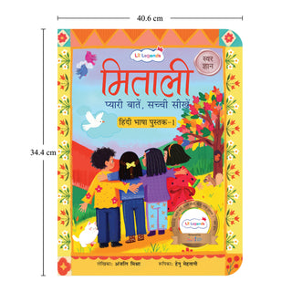 Lil Legends Mitali Pyari Baatein Sachchi Seekhein | Book 1 Swar Gyan | Hindi Vowels Learning Book for Kids | Reading, Writing and Fun Activities | For Nursery/LKG | Age 3+