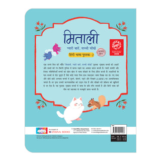 Lil Legends Mitali Pyari Baatein Sachchi Seekhein | Book 2 Vyanjan Gyan | Hindi Consonants Learning Book | Reading, Writing and Fun Activities | For Nursery/LKG | Age 3+
