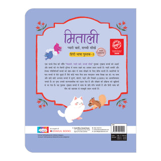 Lil Legends Mitali Pyari Baatein Sachchi Seekhein | Book 5 Pathan Abhyas | Hindi Reading Practice Book for Kids | Fun Activities | For UKG/Class 1 | Age 5+