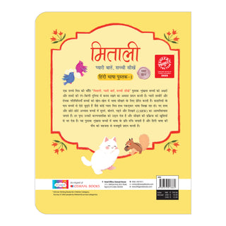 Lil Legends Mitali Pyari Baatein Sachchi Seekhein | Book 1 Swar Gyan | Hindi Vowels Learning Book for Kids | Reading, Writing and Fun Activities | For Nursery/LKG | Age 3+