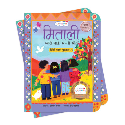 Lil Legends Mitali Pyari Baatein Sachchi Seekhein | Book 5 Pathan Abhyas | Hindi Reading Practice Book for Kids | Fun Activities | For UKG/Class 1 | Age 5+