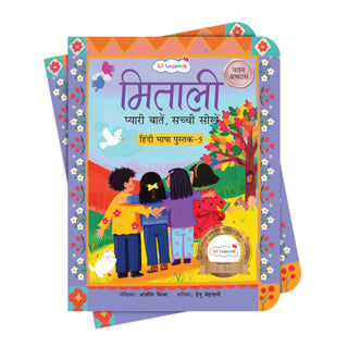 Lil Legends Mitali Pyari Baatein Sachchi Seekhein | Book 5 Pathan Abhyas | Hindi Reading Practice Book for Kids | Fun Activities | For UKG/Class 1 | Age 5+