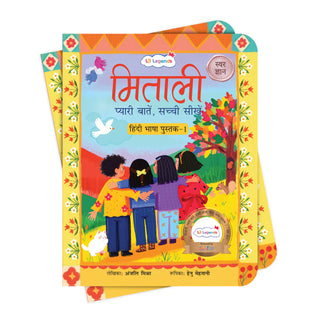 Lil Legends Mitali Pyari Baatein Sachchi Seekhein | Book 1 Swar Gyan | Hindi Vowels Learning Book for Kids | Reading, Writing and Fun Activities | For Nursery/LKG | Age 3+