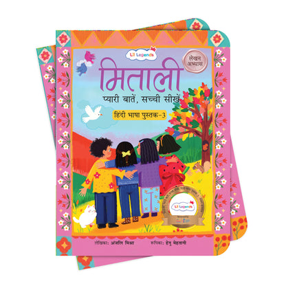Lil Legends Mitali Pyari Baatein Sachchi Seekhein | Book 3 Lekhan Abhyas | Hindi Writing Practice Book for Kids | Tracing, Writing and Activities | For LKG/UKG | Age 4+