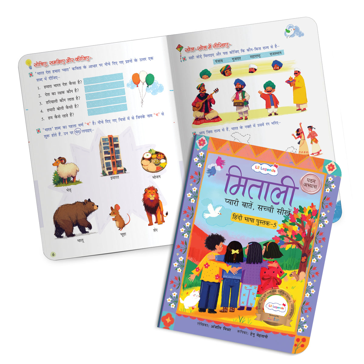 Lil Legends Mitali Pyari Baatein Sachchi Seekhein | Book 5 Pathan Abhyas | Hindi Reading Practice Book for Kids | Fun Activities | For UKG/Class 1 | Age 5+