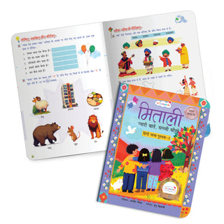 Lil Legends Mitali Pyari Baatein Sachchi Seekhein | Book 5 Pathan Abhyas | Hindi Reading Practice Book for Kids | Fun Activities | For UKG/Class 1 | Age 5+