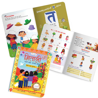 Lil Legends Mitali Hindi Literacy Series Set of 5 Books for Kids | Swar, Vyanjan, Lekhan, Shabd and Pathan Abhyas | Early Hindi Learning Workbooks | For Nursery/LKG/UKG/Class1 | Age 3+