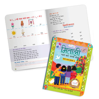 Lil Legends Mitali Pyari Baatein Sachchi Seekhein | Book 4 Shabd Gyan | Hindi Words and Vocabulary Book for Kids | Reading Fluency and Fun Activities | For LKG/UKG | Age 4+