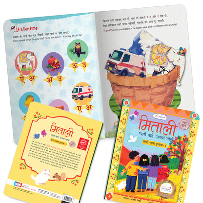 Lil Legends Mitali Pyari Baatein Sachchi Seekhein | Book 1 Swar Gyan | Hindi Vowels Learning Book for Kids | Reading, Writing and Fun Activities | For Nursery/LKG | Age 3+