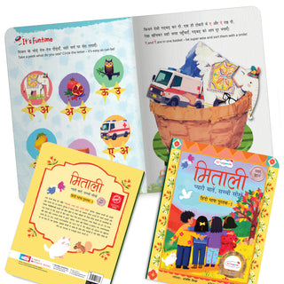 Lil Legends Mitali Pyari Baatein Sachchi Seekhein | Book 1 Swar Gyan | Hindi Vowels Learning Book for Kids | Reading, Writing and Fun Activities | For Nursery/LKG | Age 3+