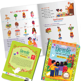 Lil Legends Mitali Pyari Baatein Sachchi Seekhein | Book 4 Shabd Gyan | Hindi Words and Vocabulary Book for Kids | Reading Fluency and Fun Activities | For LKG/UKG | Age 4+