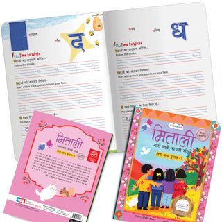 Lil Legends Mitali Pyari Baatein Sachchi Seekhein | Book 3 Lekhan Abhyas | Hindi Writing Practice Book for Kids | Tracing, Writing and Activities | For LKG/UKG | Age 4+