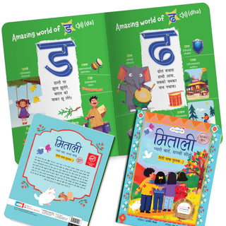 Lil Legends Mitali Pyari Baatein Sachchi Seekhein | Book 2 Vyanjan Gyan | Hindi Consonants Learning Book | Reading, Writing and Fun Activities | For Nursery/LKG | Age 3+