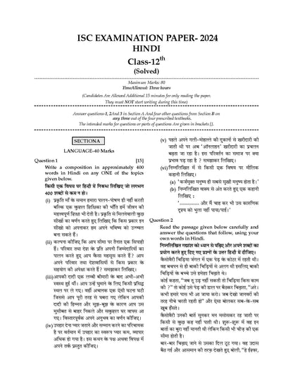 ISC 5 Previous Year Solved Papers Class-12 | Year Wise 2018-2024 | PCM (Physics, Chemistry, Mathematics, English 1, English 2, Hindi, Computer science) For 2025 Board Exam - Oswaal Books