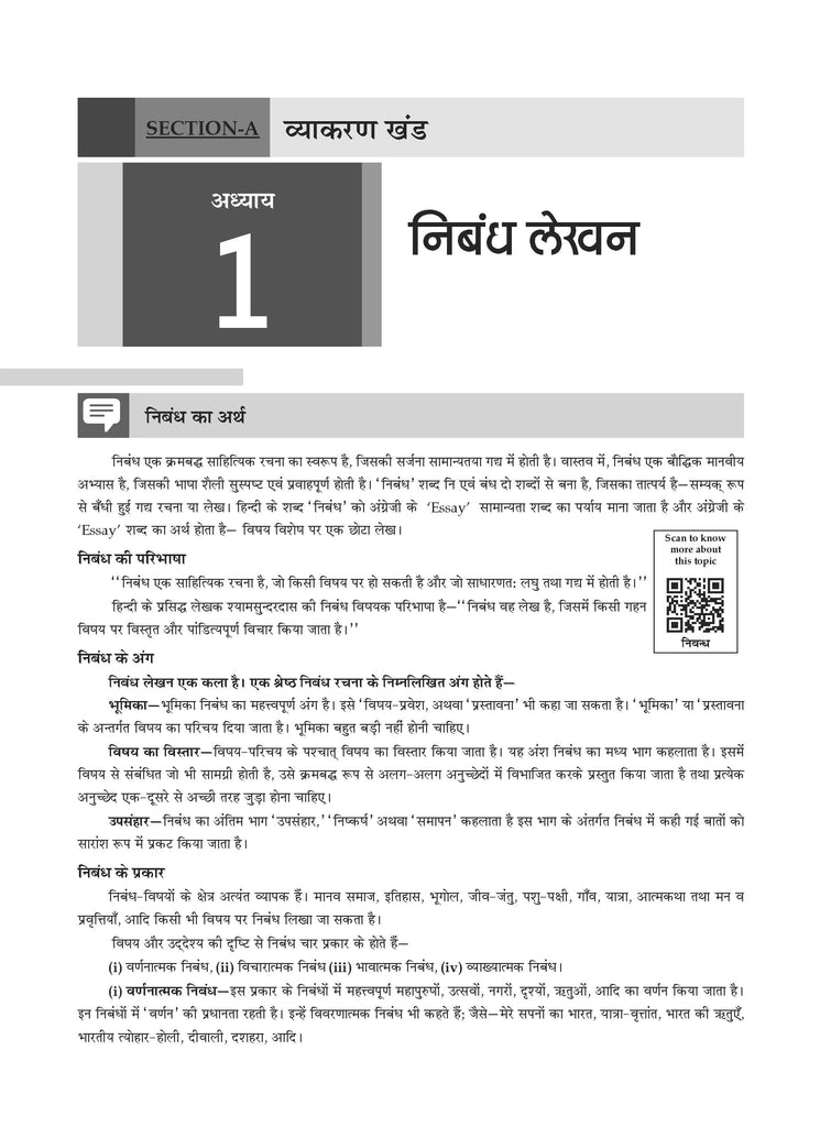 ISC Question Bank Class 11 & 12 Hindi | Chapterwise | Topicwise | Solved Papers | For 2025 Exams Oswaal Books and Learning Private Limited