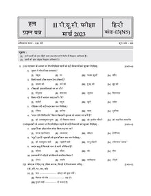 Karnataka 2nd PUC Question Bank  Class 12 Hindi, Chapterwise & Topicwise Previous Solved Papers (2017-2023) for Board Exams 2024 Oswaal Books and Learning Private Limited