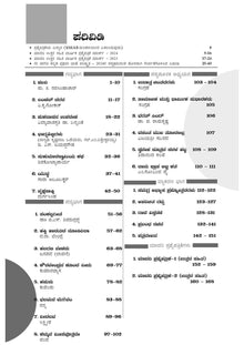 Karnataka SSLC Chapterwise & Topicwise Question Bank Class 10 Kannada 1st Language Book (Kannada Medium) Book (For 2025 Board Exam) Oswaal Books and Learning Private Limited