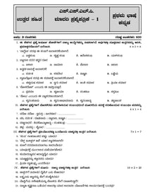 Karnataka SSLC Chapterwise & Topicwise Question Bank Class 10 Kannada 1st Language Book (Kannada Medium) Book (For 2025 Board Exam) Oswaal Books and Learning Private Limited