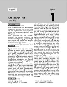 Karnataka SSLC Chapterwise & Topicwise Question Bank Class 10 Kannada 2nd Language Book (Kannada Medium) Book (For 2025 Board Exam) Oswaal Books and Learning Private Limited