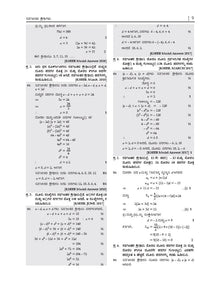 Karnataka SSLC Question Bank Class 10 Mathematics Book (Kannada Medium) Book (For 2024 Exam) Oswaal Books and Learning Private Limited