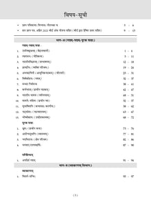 Karnataka SSLC Question Bank Class 10 Sanskrit 1st Language | Chapterwise & Topicwise | For 2024 Board Exam