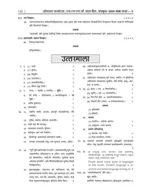 Karnataka SSLC Question Bank Class 10 Sanskrit 1st Language | Chapterwise & Topicwise | For 2024 Board Exam
