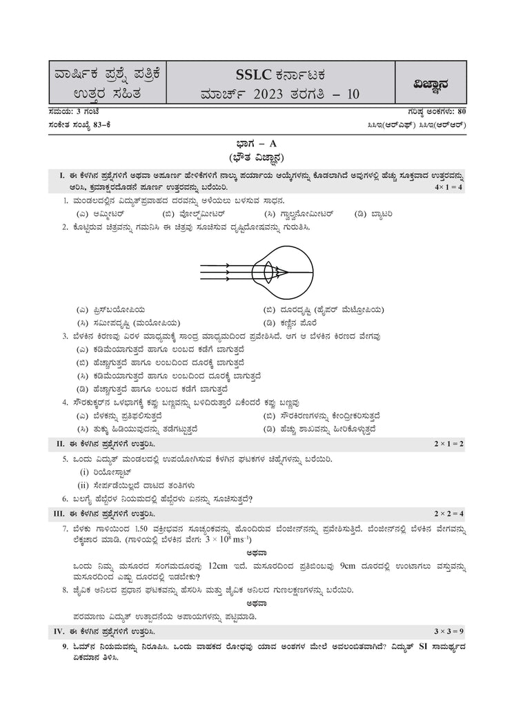 Karnataka SSLC Question Bank Class 10 Science (Kannada Medium) Book For 2024 Board Exams Oswaal Books and Learning Private Limited