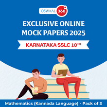 Karnataka SSLC Class 10th Mathematics (Kannada Language) | Exclusive Online Mock Papers 2025 - Pack of 3