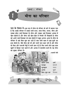 NCERT Workbook Class 1 Hindi Saarangi, English Mridang and Mathematics Joyful (Set of 3 Books) (For Latest Exam) Oswaal Books and Learning Private Limited