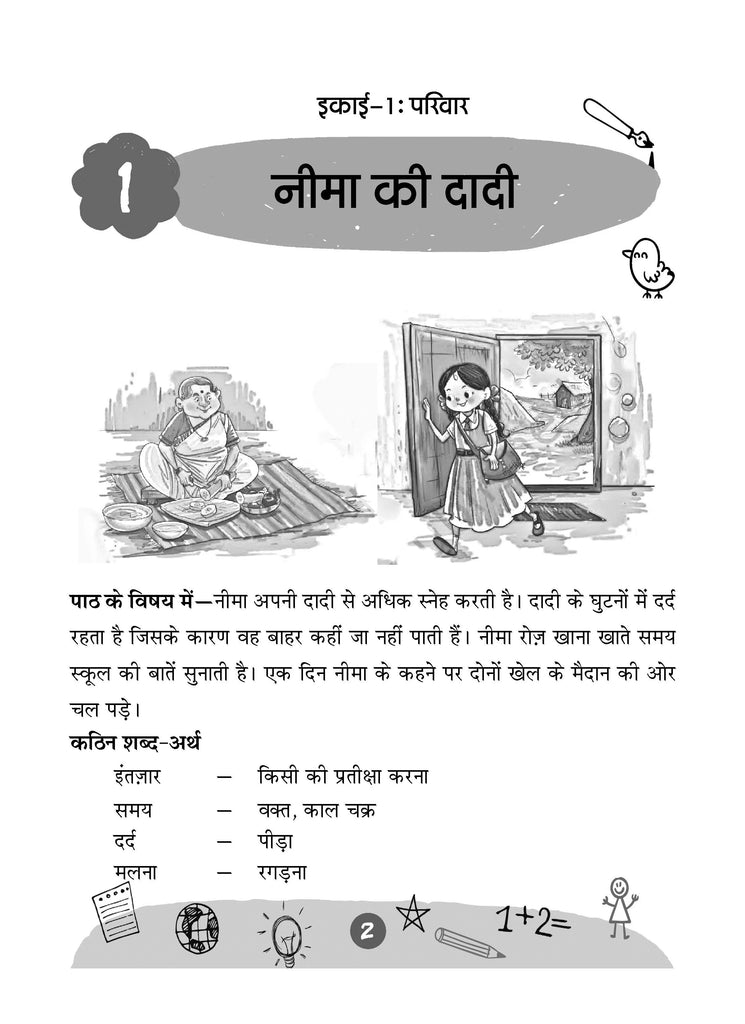 NCERT Workbook Class 2 Hindi Saarangi, English Mridang and Mathematics Joyful (Set of 3 Books) (For Latest Exam) Oswaal Books and Learning Private Limited