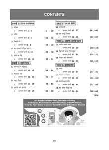 NCERT Workbook Hindi (Veena) Class 3 (For Latest Exam) Oswaal Books and Learning Private Limited