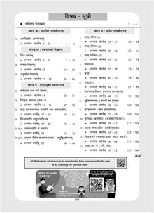 NCERT & CBSE One for All Workbook for Class 6 | Mathematics | Science | Social Science | English | Hindi | Sanskrit | Updated as Per NCF | MCQ's | VSA | SA | LA | Set of 6 Books | For Latest Exam Oswaal Books and Learning Private Limited