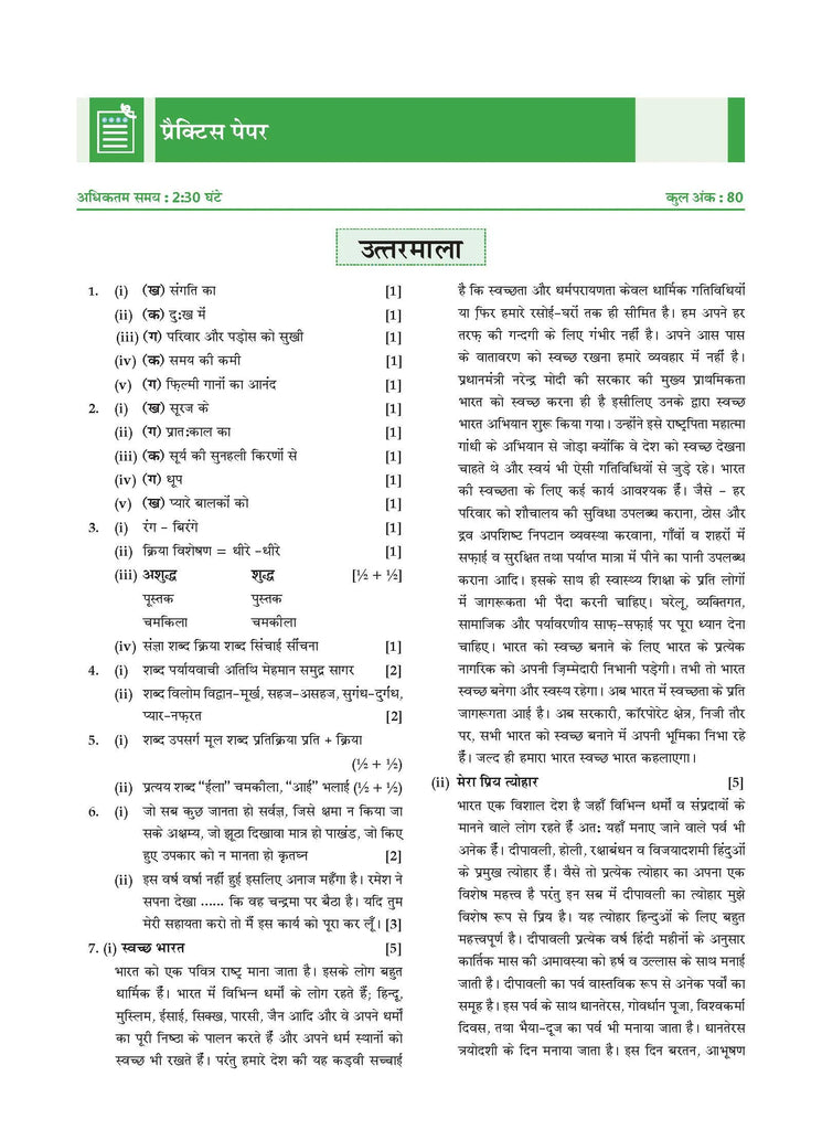 One For All Question Bank NCERT & CBSE, Class-6 Hindi - Malhar (For Latest Exam) Oswaal Books and Learning Private Limited