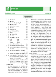 One For All Question Bank NCERT & CBSE, Class-6 Hindi - Malhar (For Latest Exam) Oswaal Books and Learning Private Limited