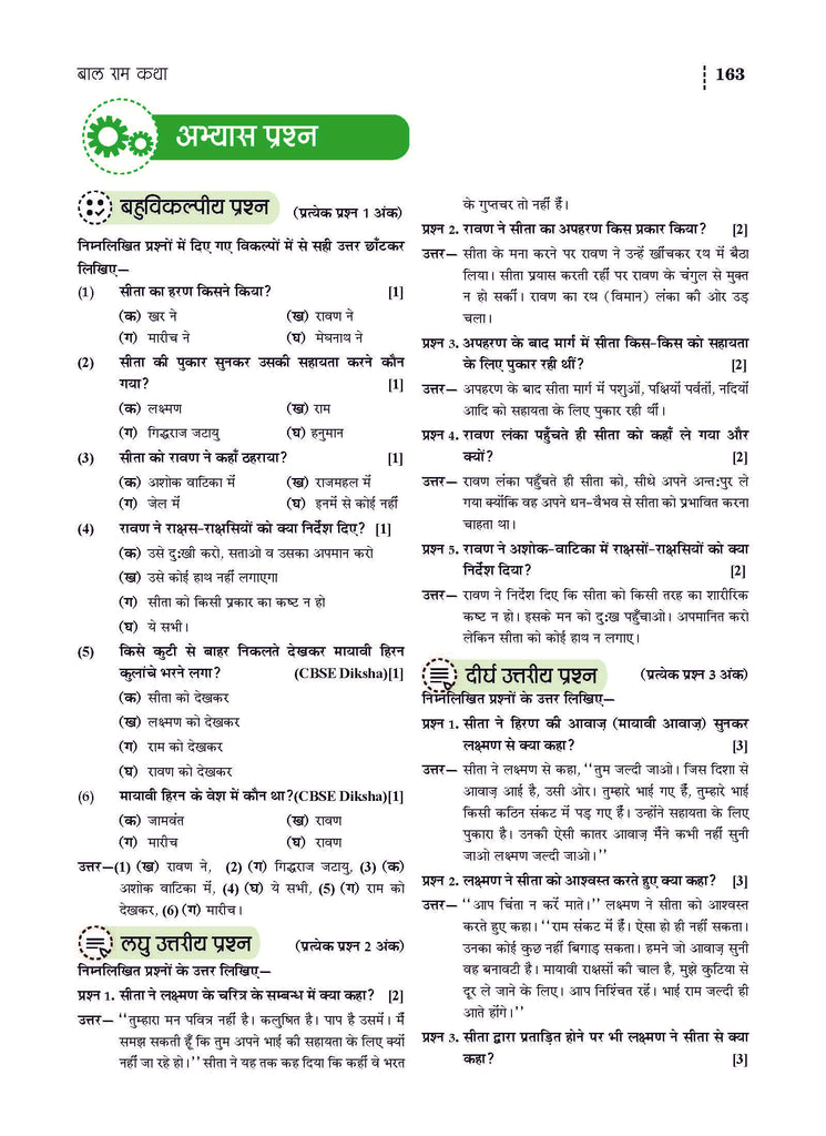 One For All Question Bank NCERT & CBSE, Class-6 Hindi (For 2023-24 Exam) 
