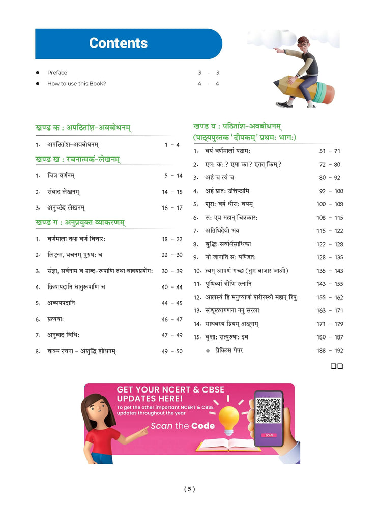 One For All Question Bank NCERT & CBSE, Class-6 Sanskrit - Deepakam (For Latest Exam) Oswaal Books and Learning Private Limited