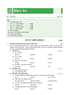 One For All Question Bank NCERT & CBSE, Class-6 Sanskrit - Deepakam (For Latest Exam) Oswaal Books and Learning Private Limited