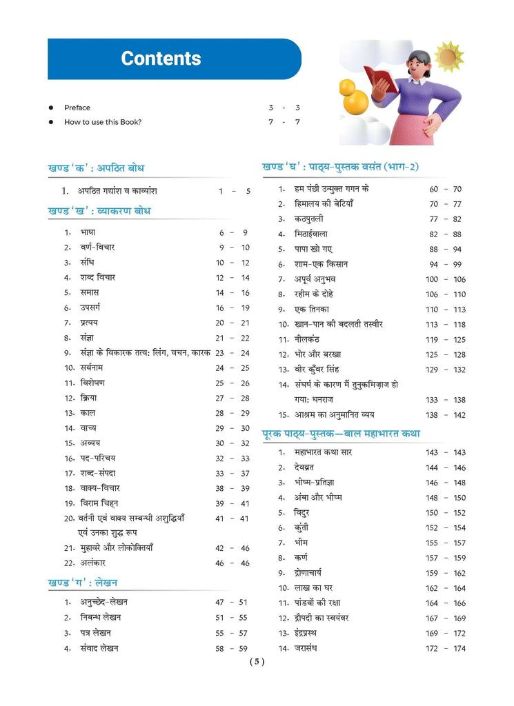 One For All Question Bank NCERT & CBSE, Class-7 Hindi (For 2023 Exam)