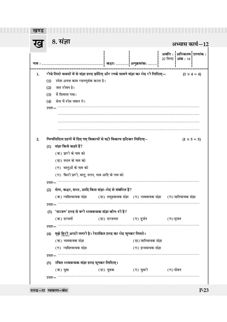 One For All Question Bank + One For All Workbook (NCERT & CBSE) Class 7 Hindi (Set Of 2 Books) | Updated As Per NCF For Latest Exam Oswaal Books and Learning Private Limited