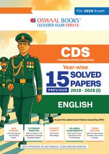CDS (Combined Defence Services) 15 Solved Papers Year-wise 2018-2025 (I) | English | For 2025 Exam